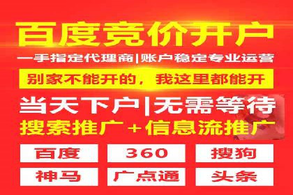信息流广告代运营公司——助力企业数字化转型